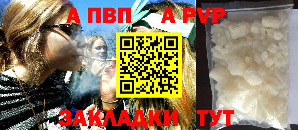 A PVP VHQ Южноуральск