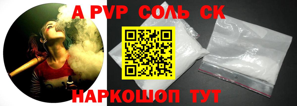 Alpha-PVP Crystall  Альфа ПВП  Альфа ПВП кристаллы  Вход с VPN  Южноуральск  продажа наркотиков  APVP СК 