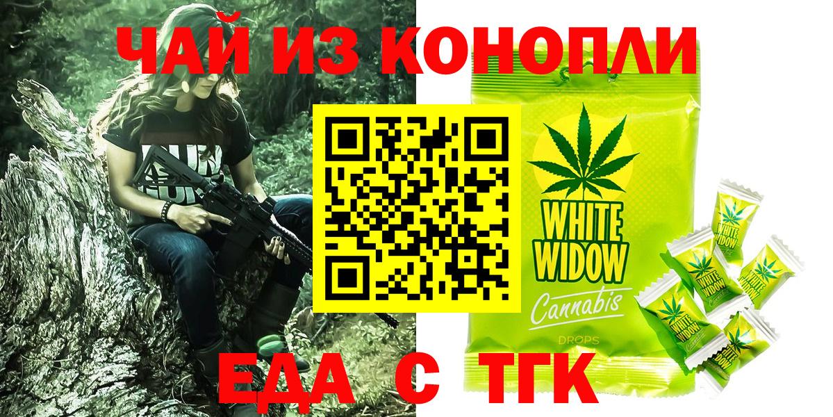 Печенье с ТГК конопля Южноуральск