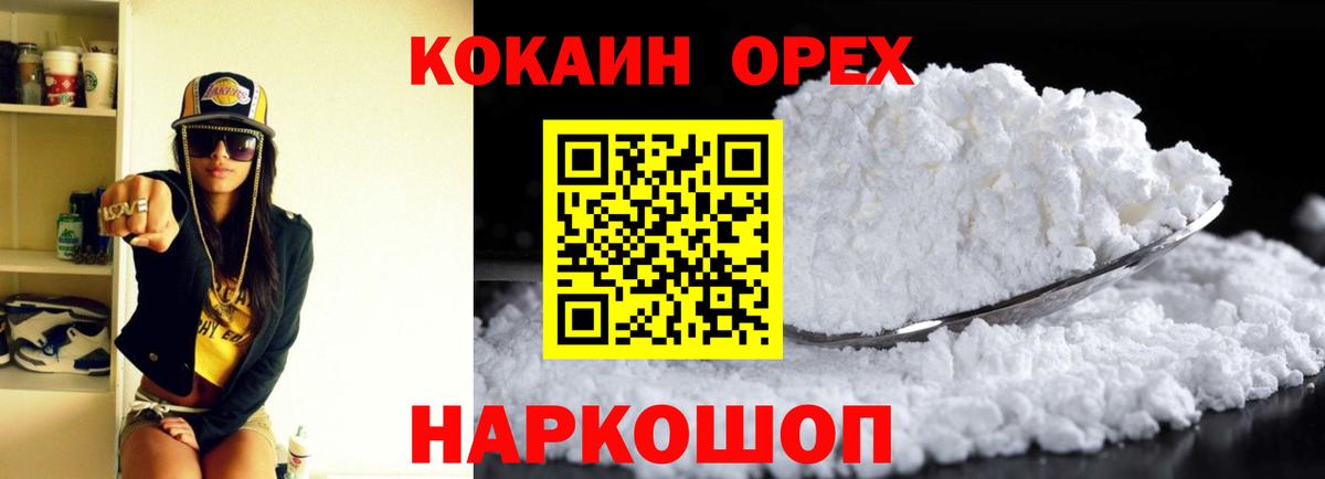 Cocaine 98% Южноуральск