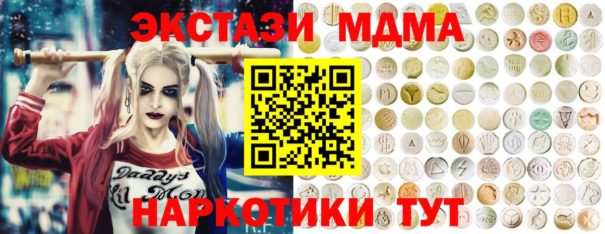 ЭКСТАЗИ Punisher  Вход с VPN  как найти закладки  Южноуральск 