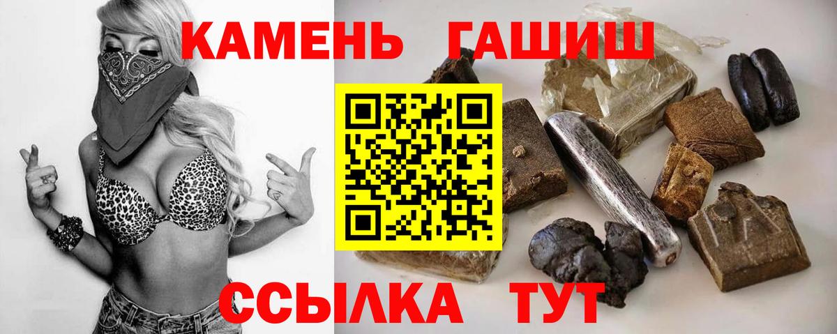 ГАШ гашик  ГАШ  Вход с VPN  Южноуральск  ГАШ гарик 
