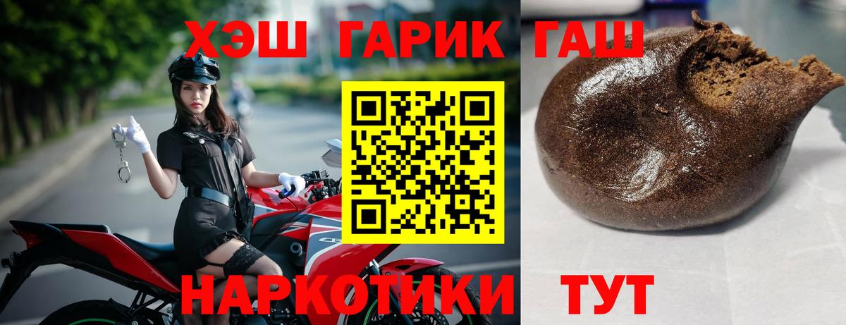 Гашиш Premium Южноуральск