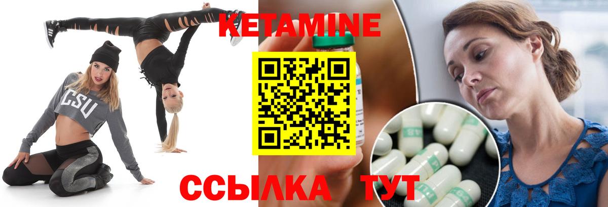 Кетамин VHQ  blacksprut ССЫЛКА  Кетамин ketamine  Южноуральск  Вход с VPN 