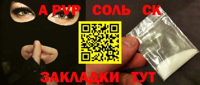 ALPHA PVP Кинель