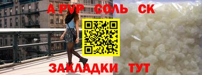 ALPHA PVP Кинель