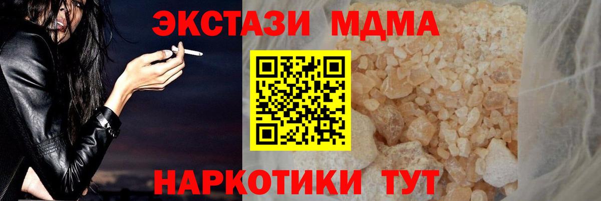 MDMA молли  MDMA  Южноуральск  МДМА молли  Вход с VPN 