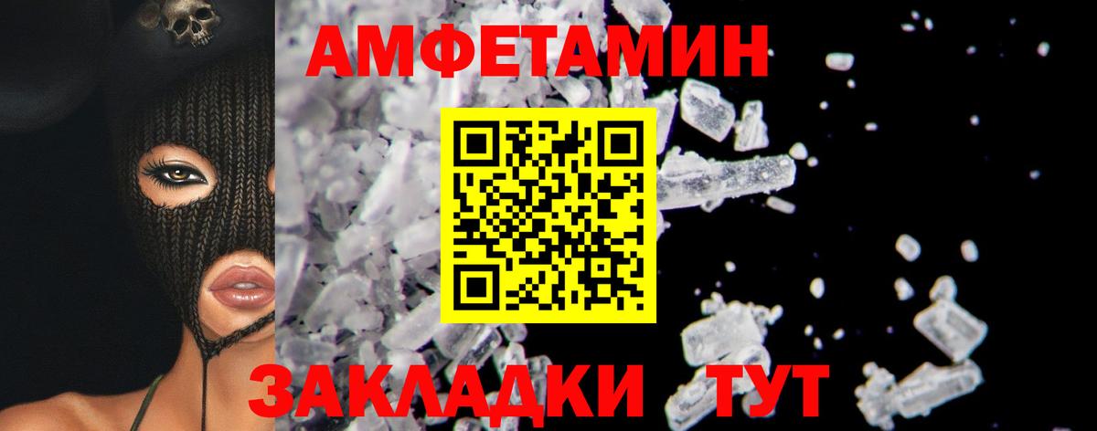 Метамфетамин винт Южноуральск
