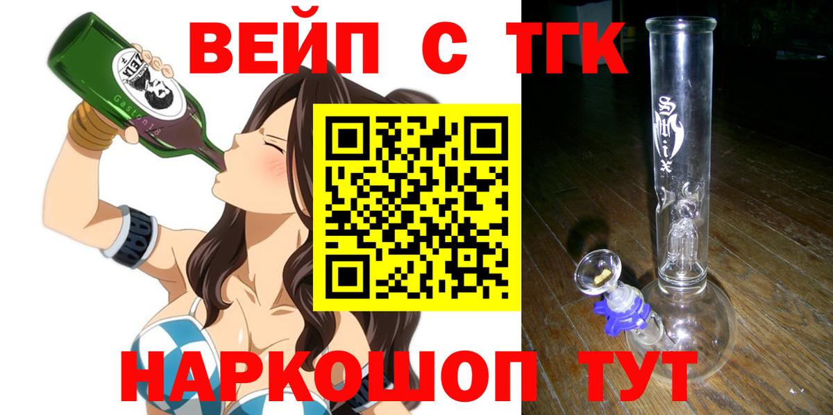Южноуральск  Дистиллят ТГК THC oil  ТГК концентрат  Вход с VPN 